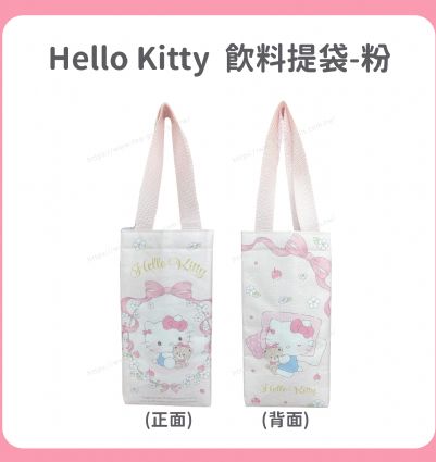 Hello Kitty飲料提袋-粉